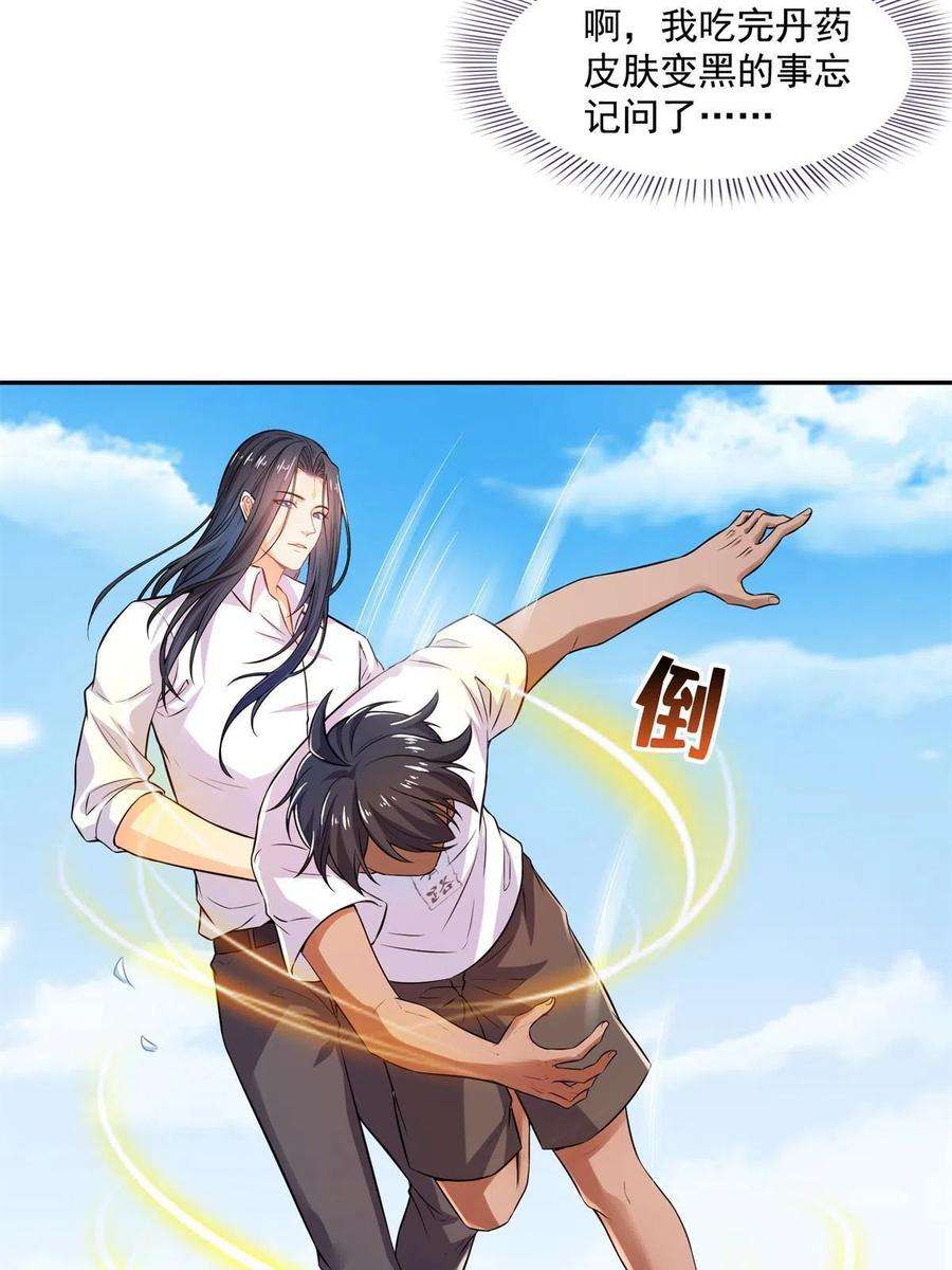 修真聊天群464 金丹构图，以心为笔