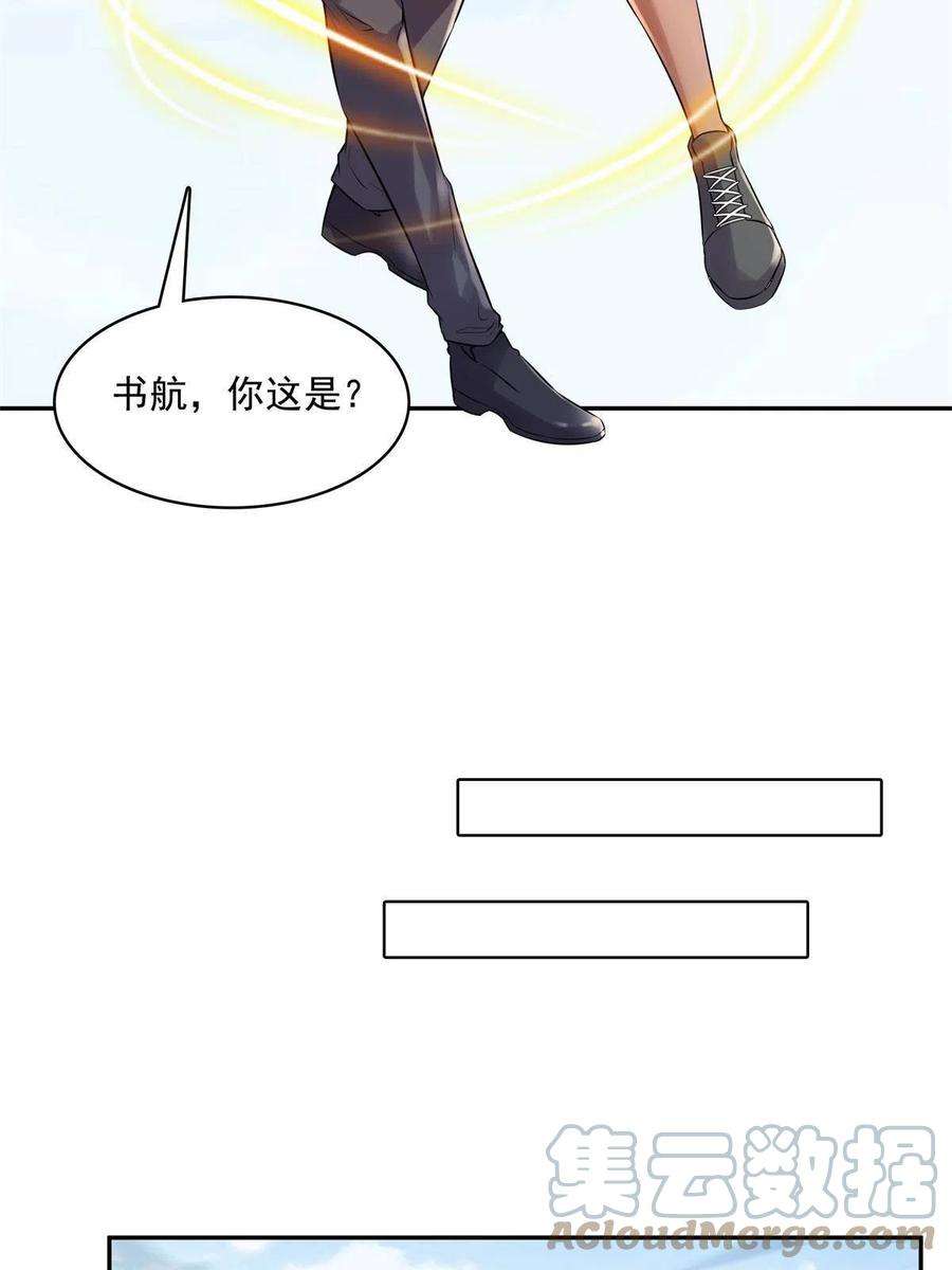 修真聊天群464 金丹构图，以心为笔