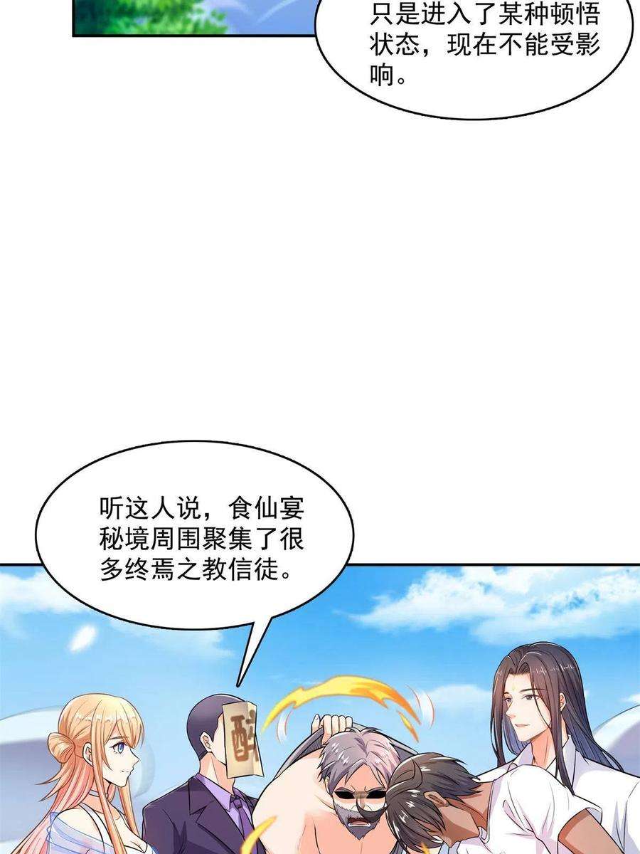 修真聊天群464 金丹构图，以心为笔