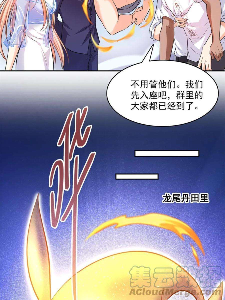 修真聊天群464 金丹构图，以心为笔