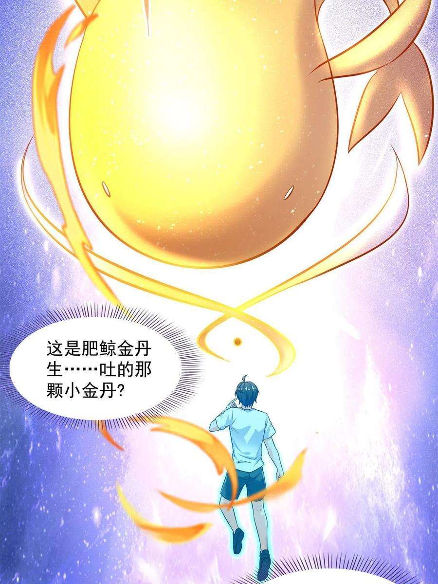 修真聊天群464 金丹构图，以心为笔