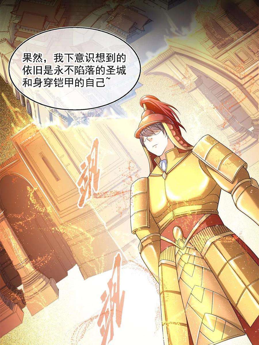 修真聊天群464 金丹构图，以心为笔