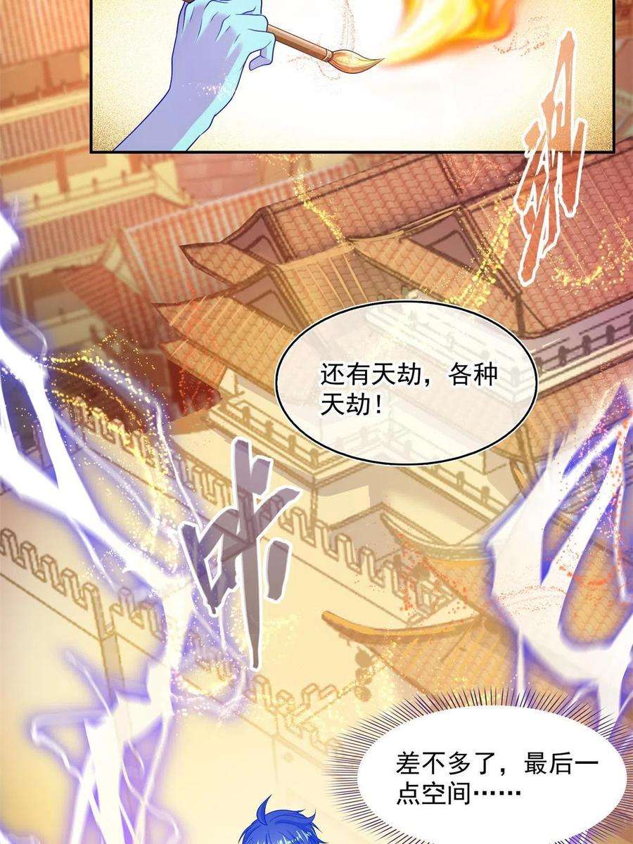 修真聊天群464 金丹构图，以心为笔