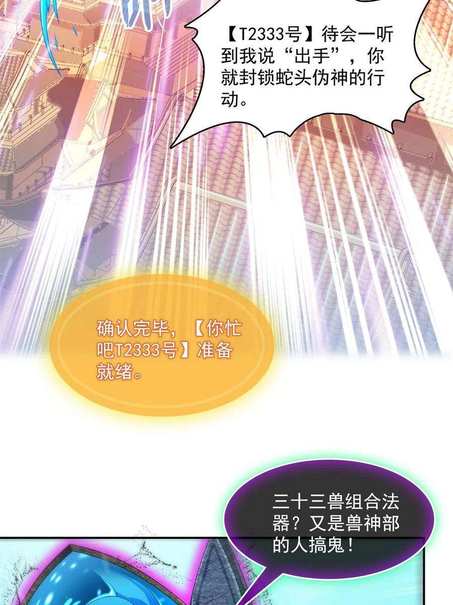 修真聊天群464 金丹构图，以心为笔