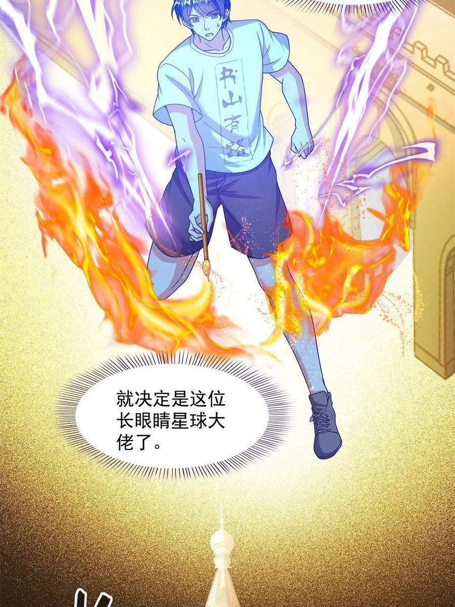 修真聊天群464 金丹构图，以心为笔