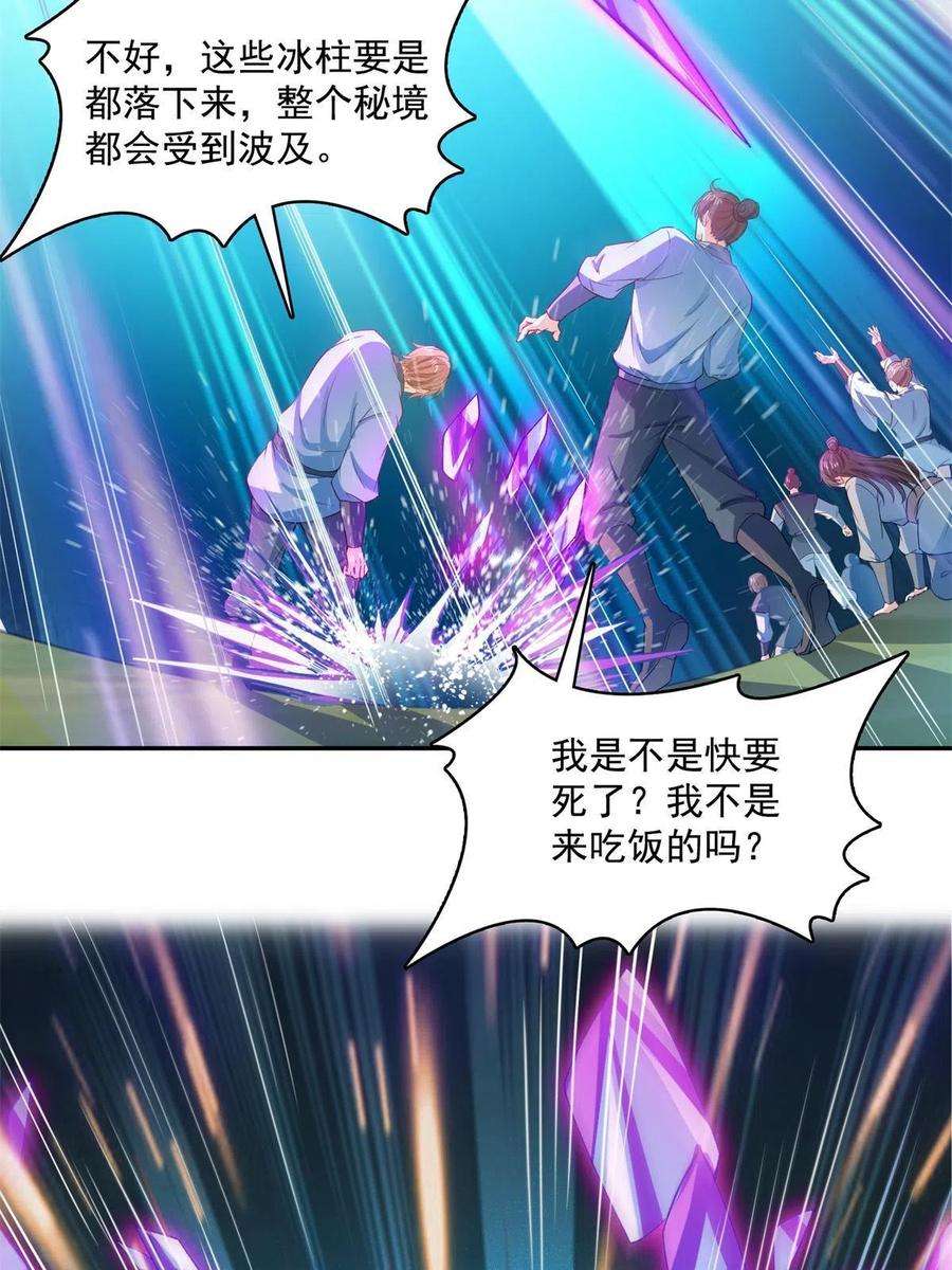 修真聊天群464 金丹构图，以心为笔