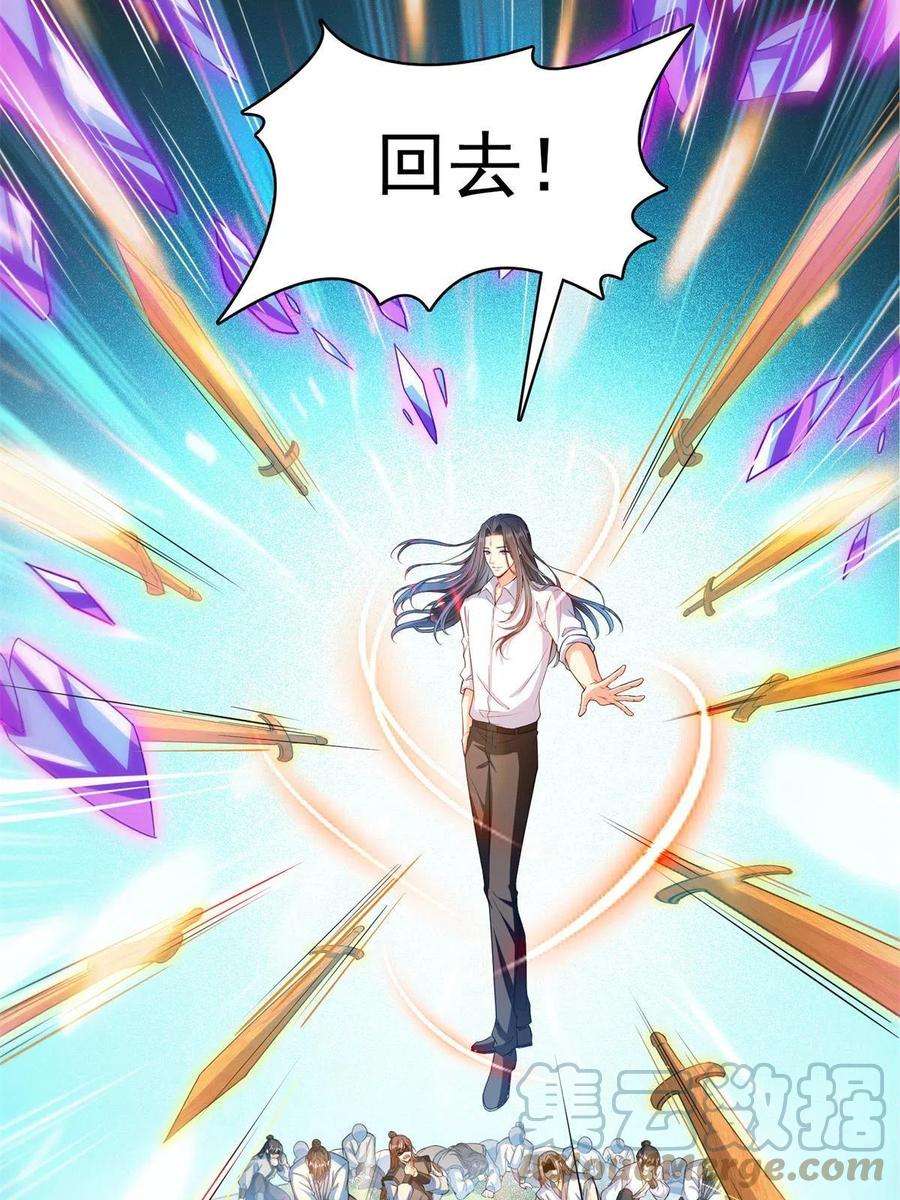 修真聊天群464 金丹构图，以心为笔