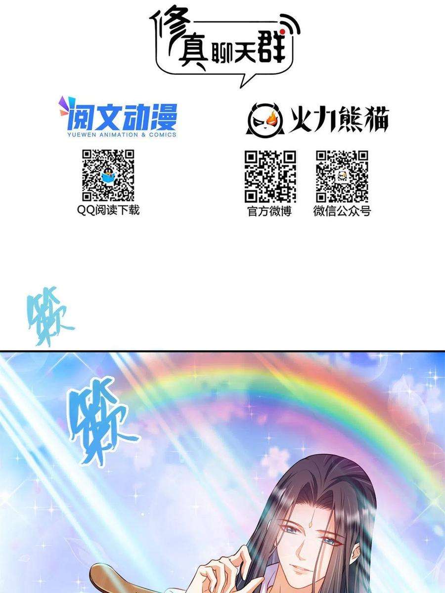 修真聊天群465 梦境里的小白