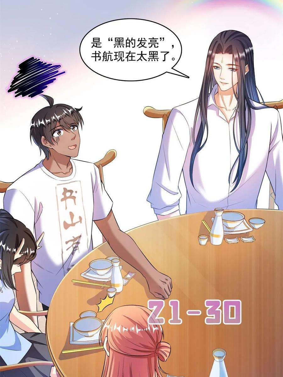 修真聊天群465 梦境里的小白