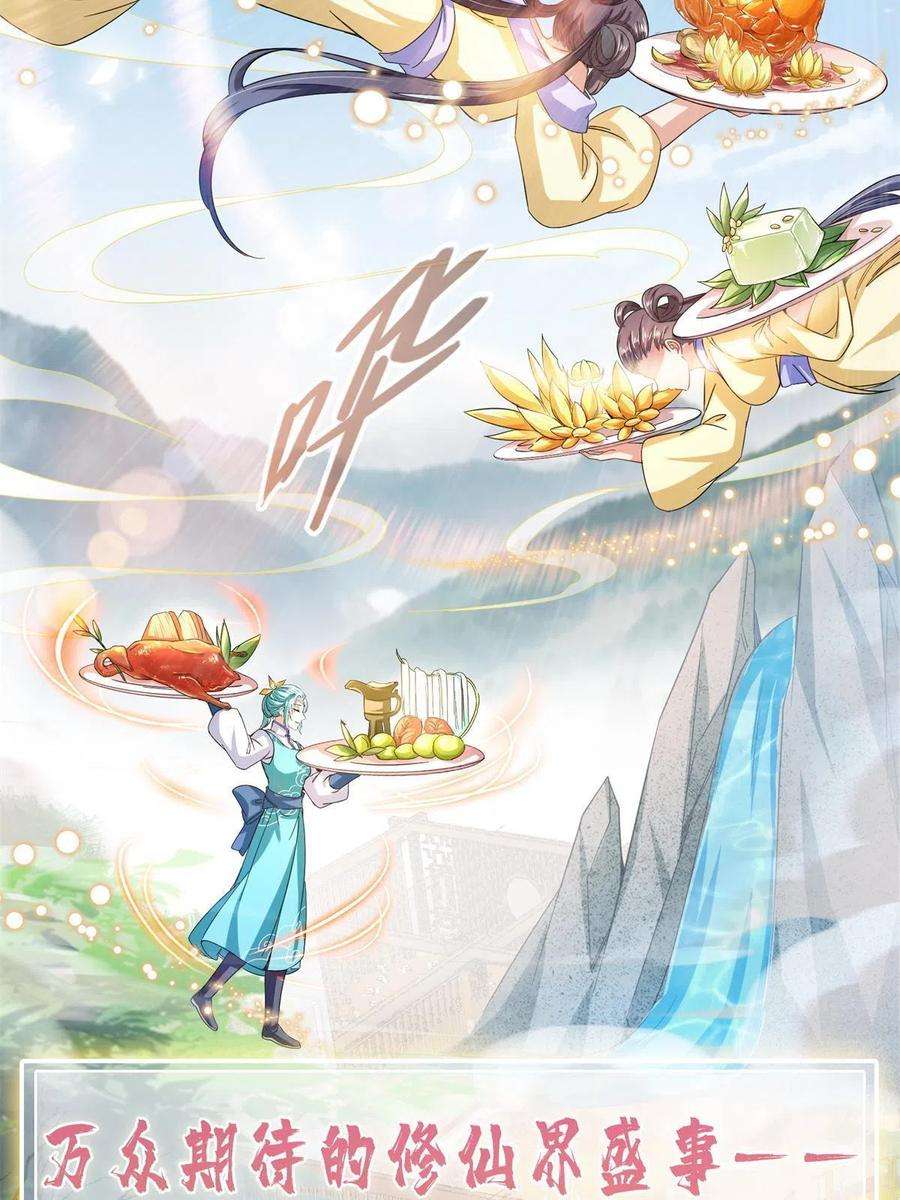 修真聊天群465 梦境里的小白