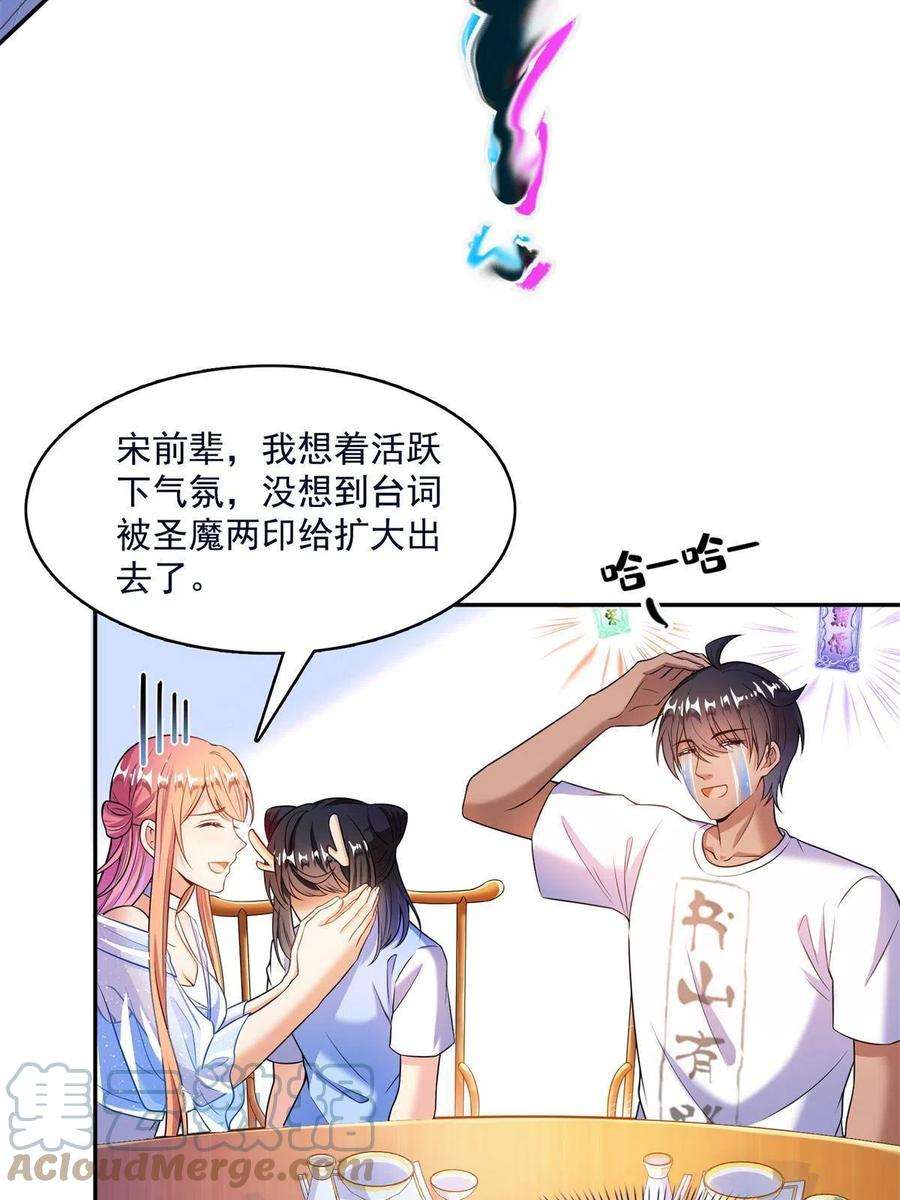 修真聊天群465 梦境里的小白