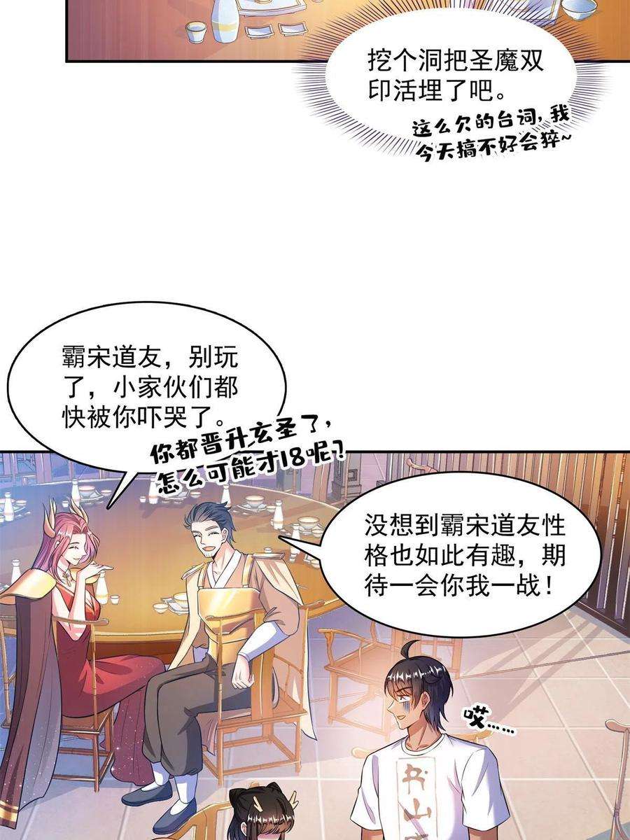 修真聊天群465 梦境里的小白