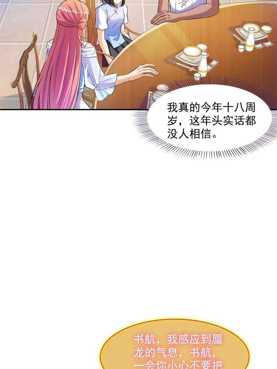 修真聊天群465 梦境里的小白