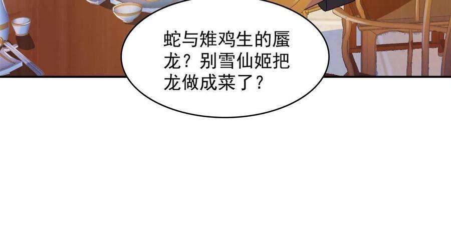 修真聊天群465 梦境里的小白