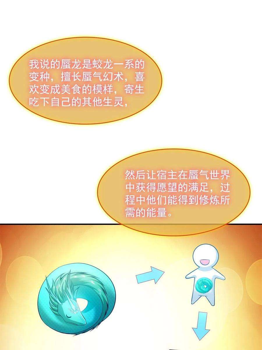 修真聊天群465 梦境里的小白