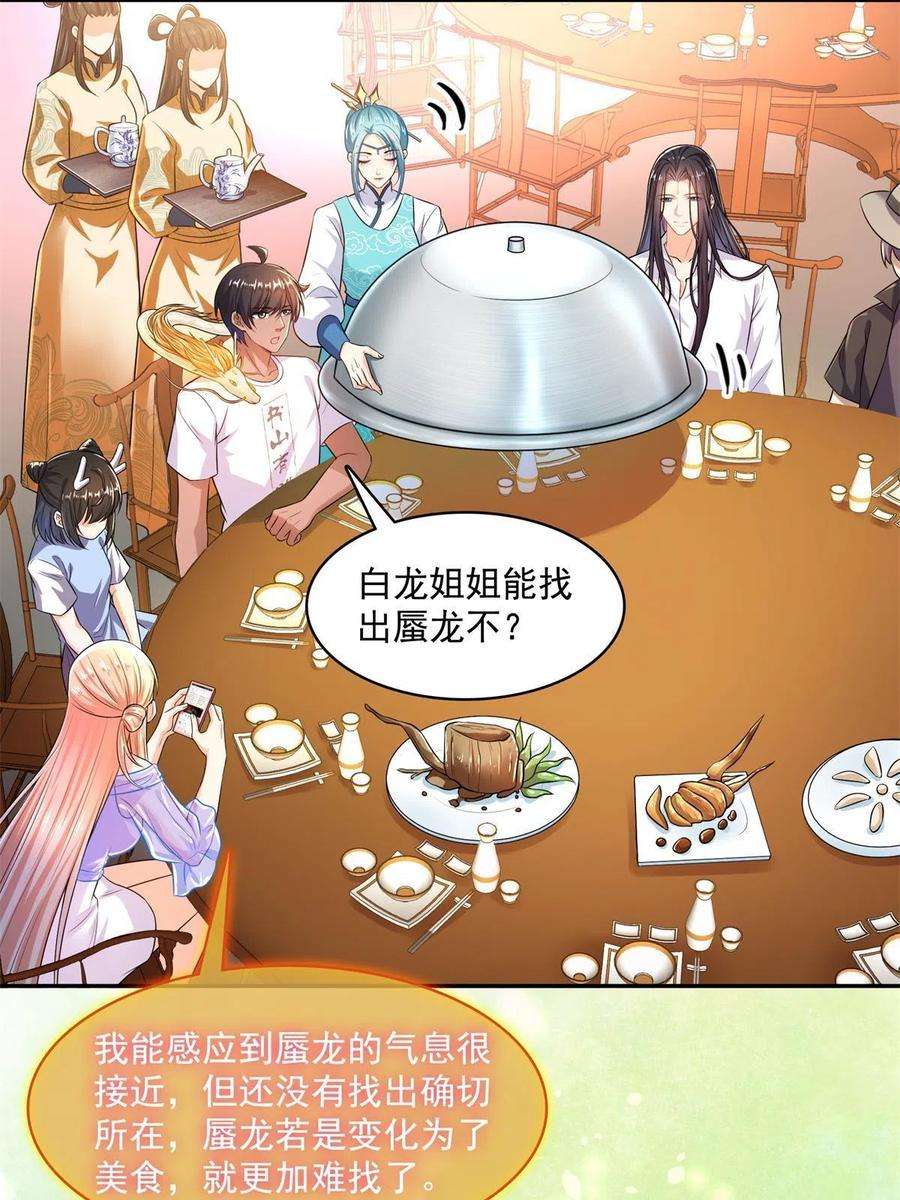 修真聊天群465 梦境里的小白