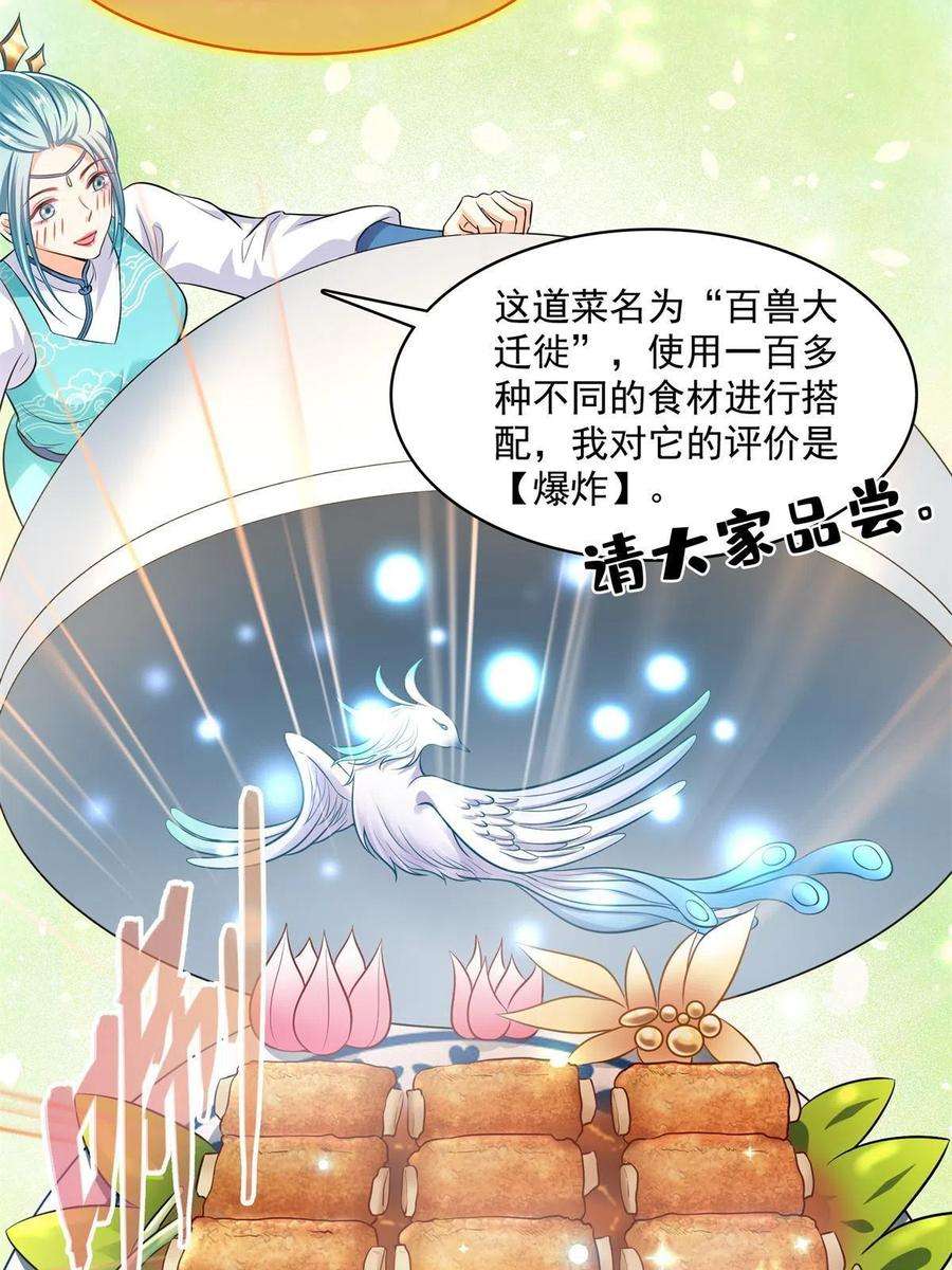修真聊天群465 梦境里的小白