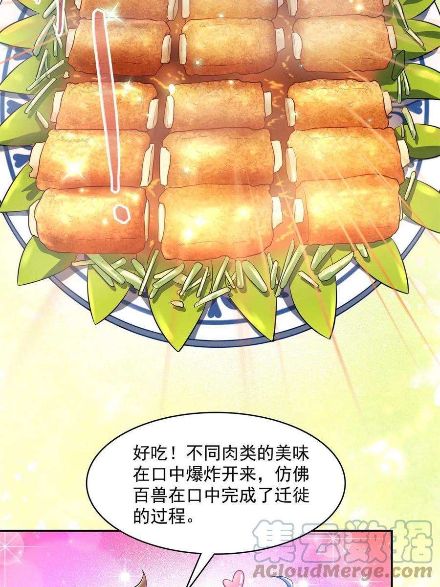 修真聊天群465 梦境里的小白