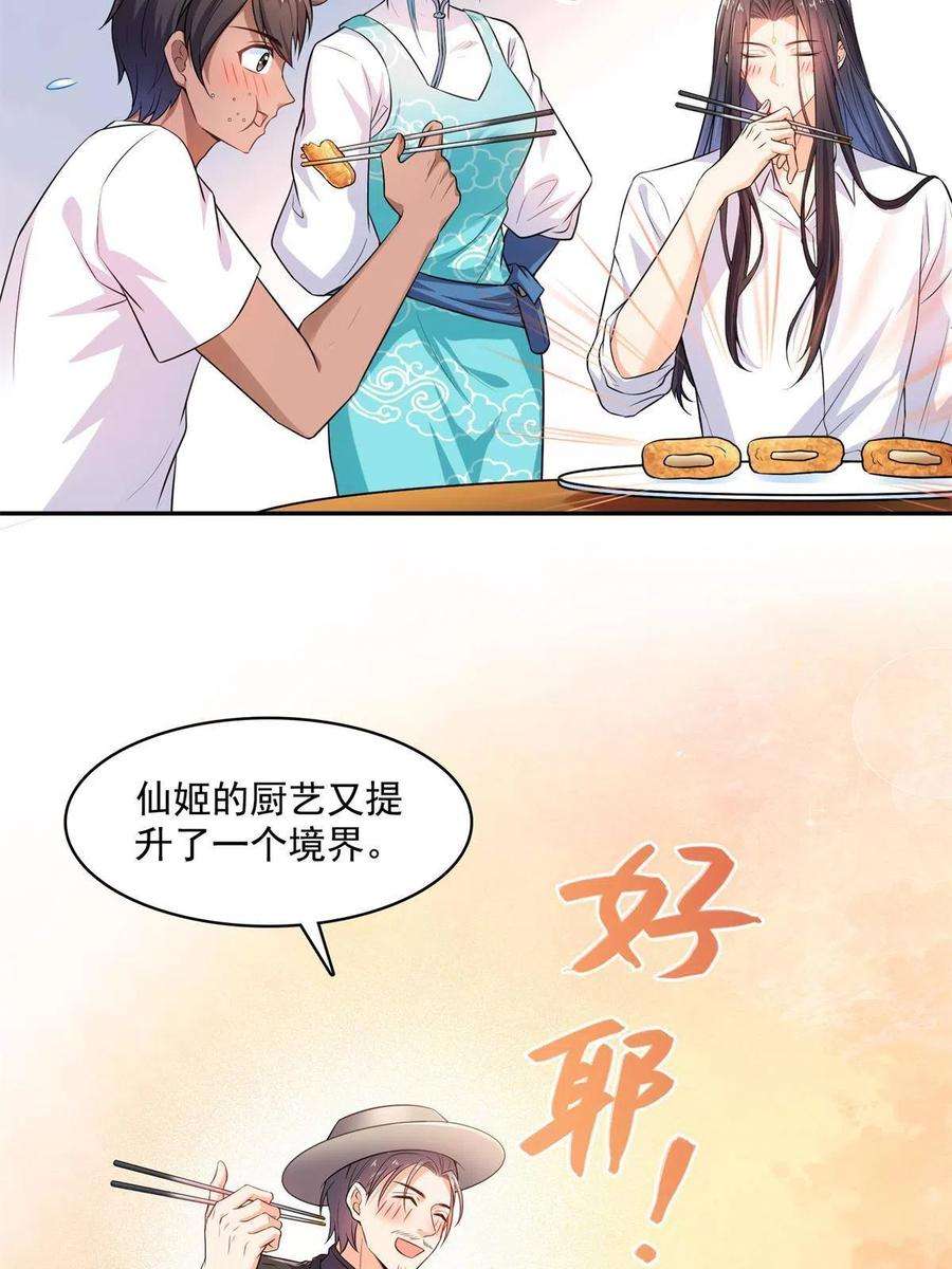 修真聊天群465 梦境里的小白
