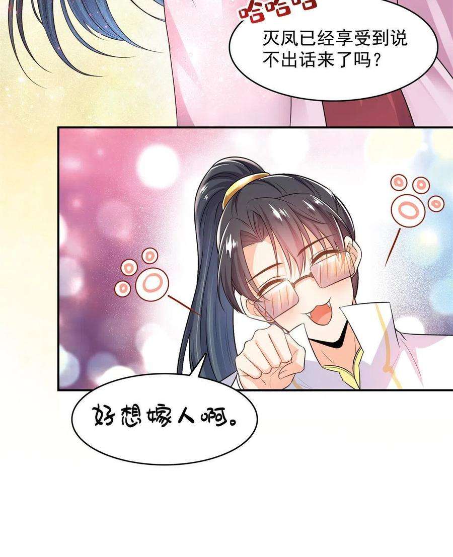 修真聊天群465 梦境里的小白