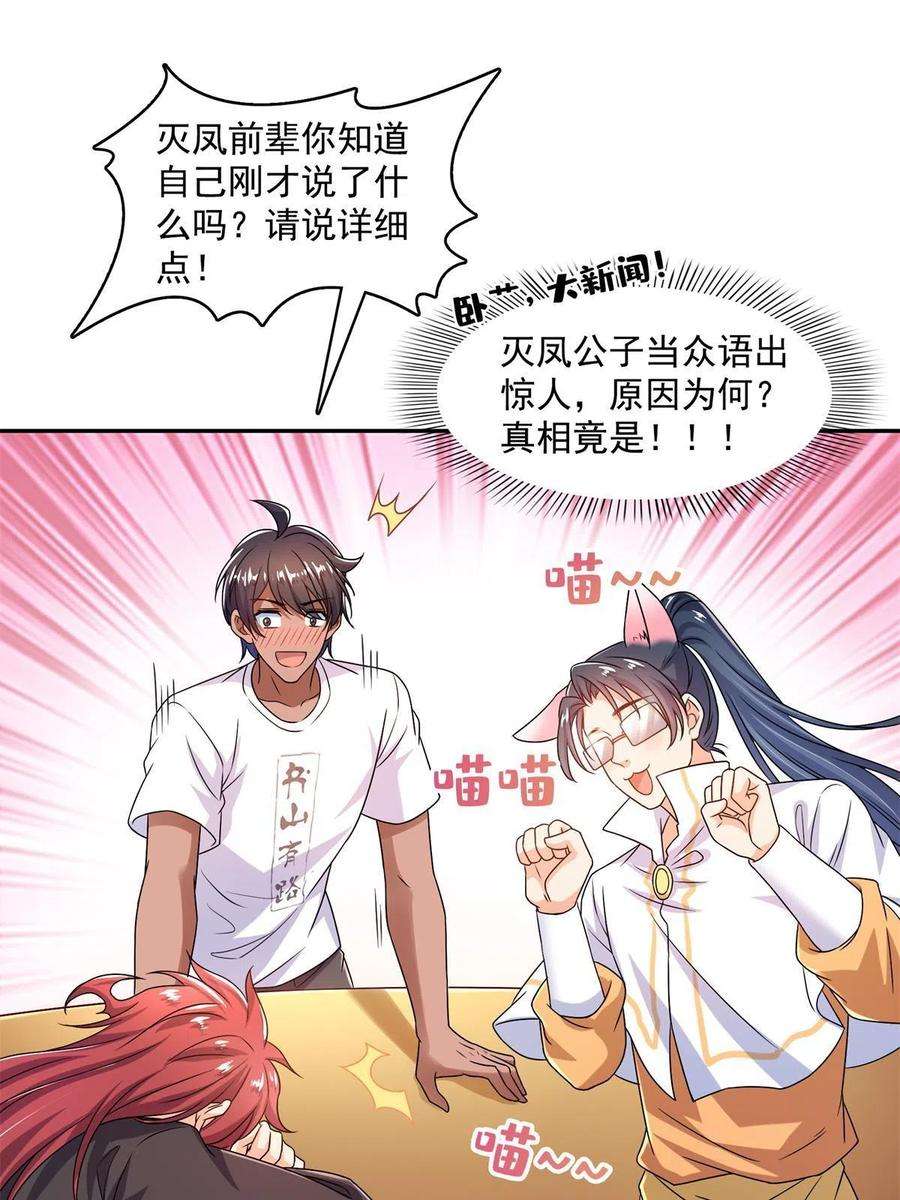 修真聊天群465 梦境里的小白
