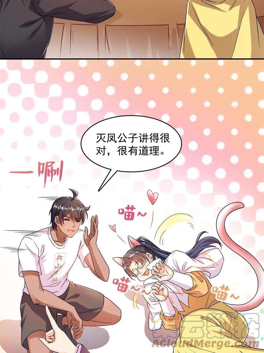 修真聊天群465 梦境里的小白
