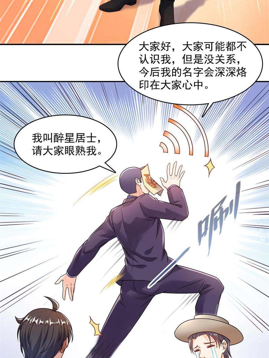 修真聊天群465 梦境里的小白