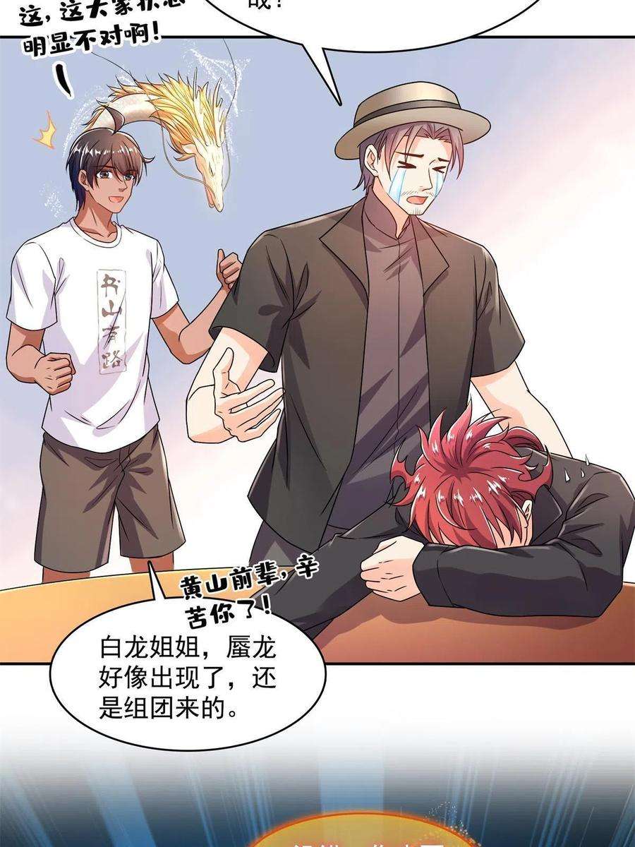 修真聊天群465 梦境里的小白