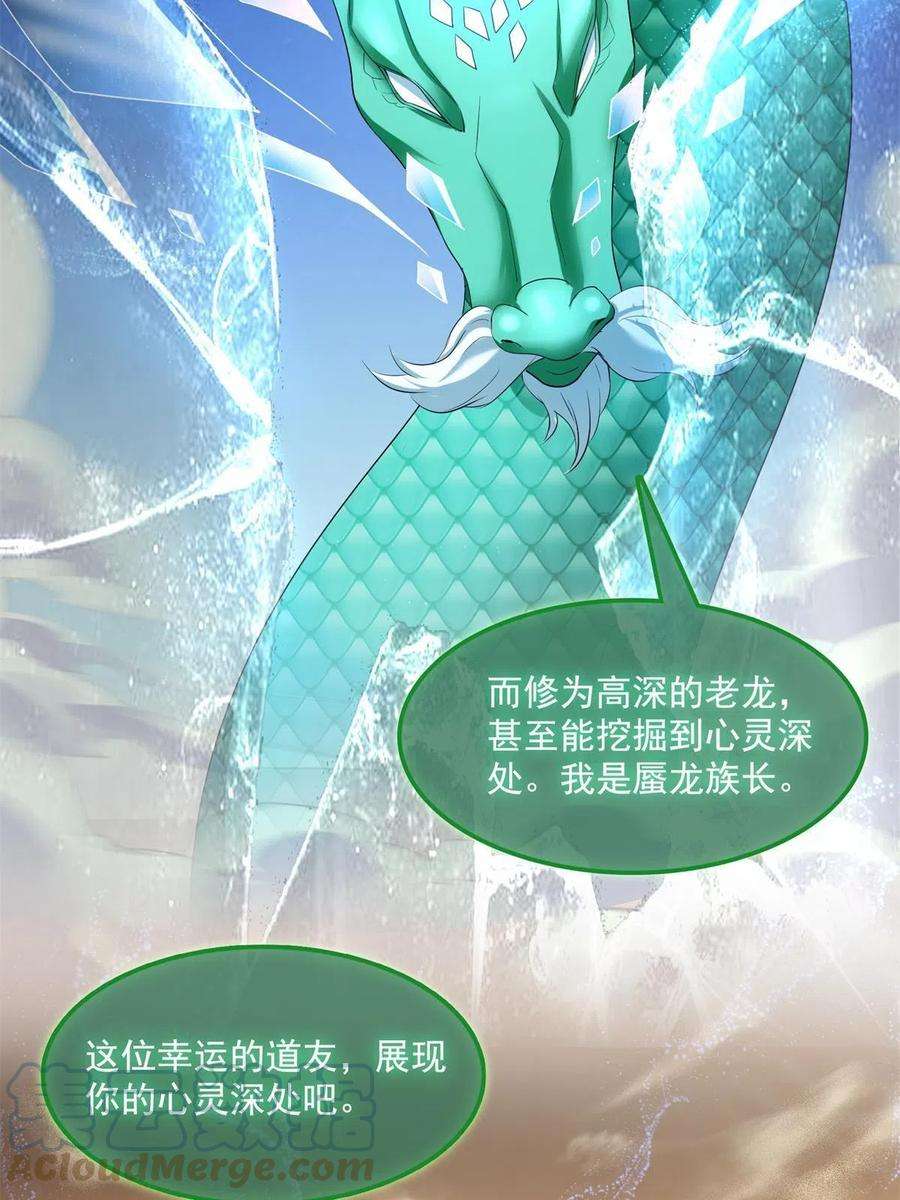 修真聊天群465 梦境里的小白