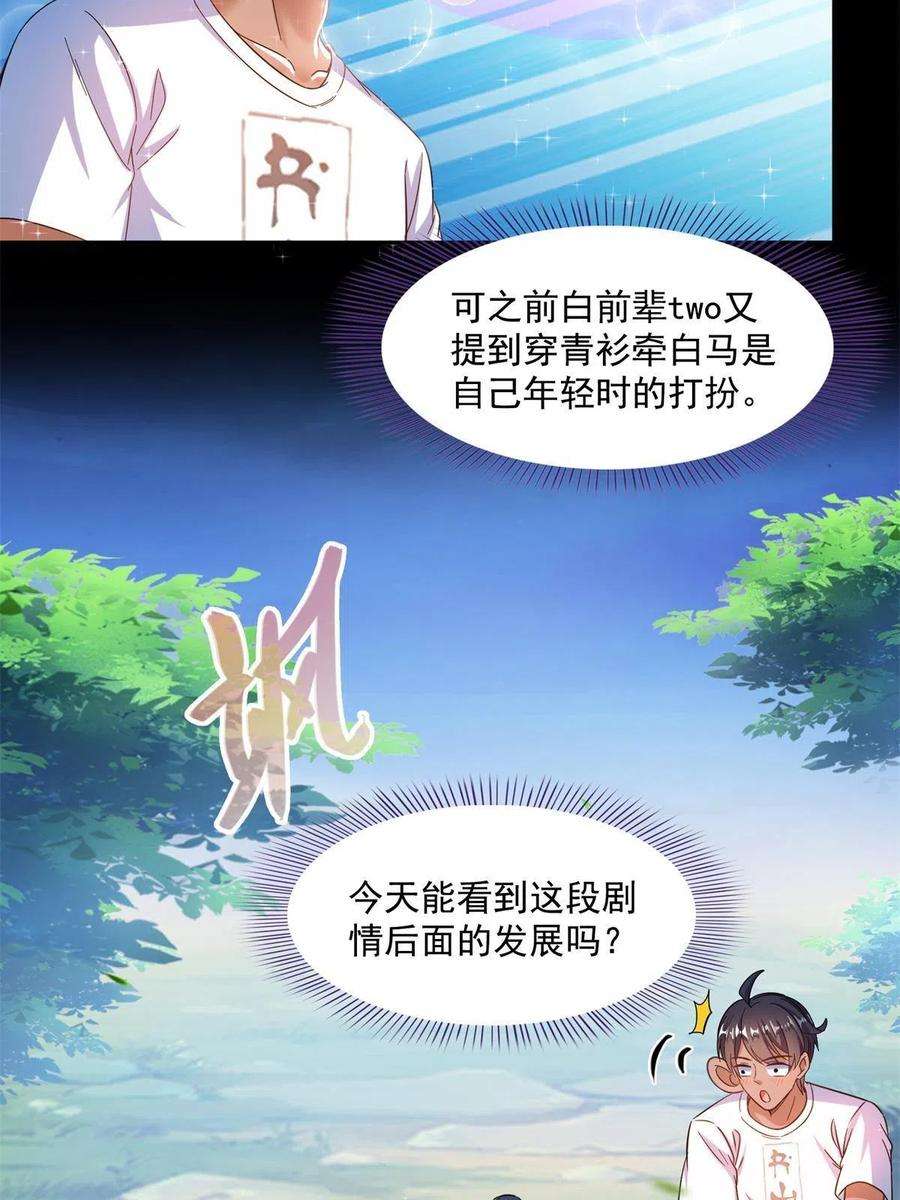 修真聊天群465 梦境里的小白