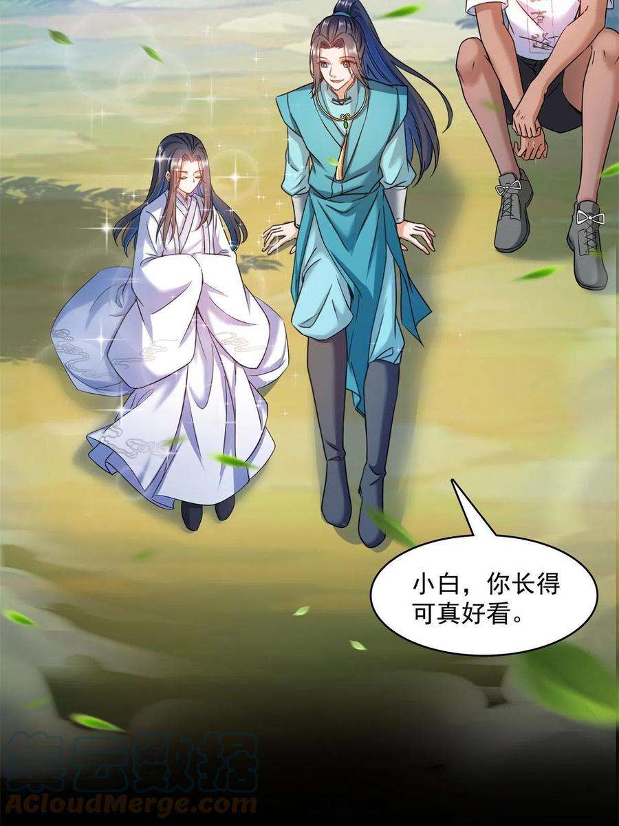 修真聊天群465 梦境里的小白