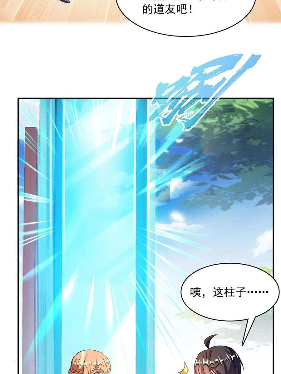 修真聊天群465 梦境里的小白