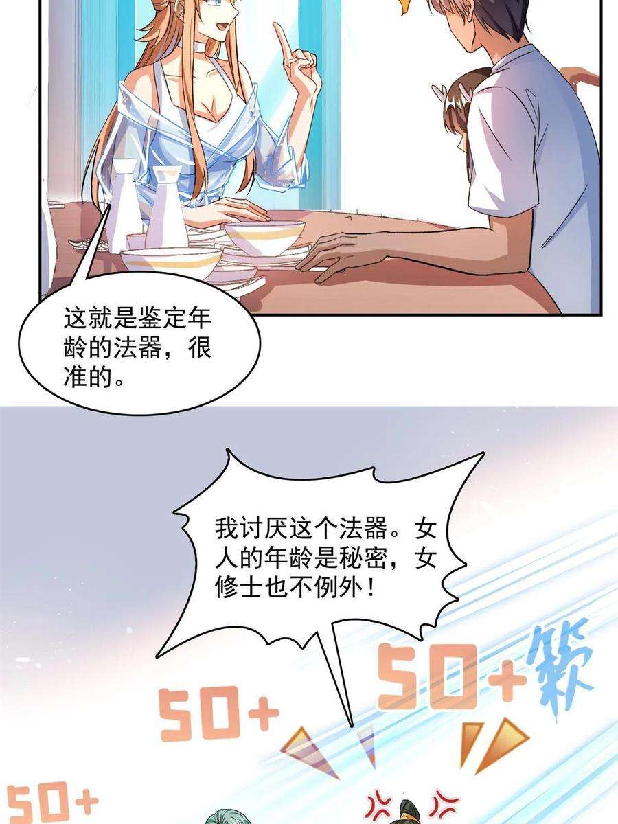 修真聊天群465 梦境里的小白