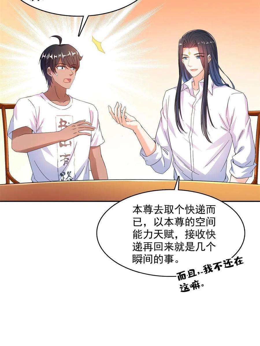 修真聊天群467 白two褪下的皮……