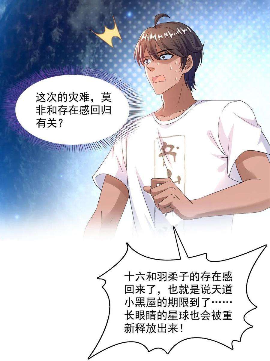 修真聊天群467 白two褪下的皮……