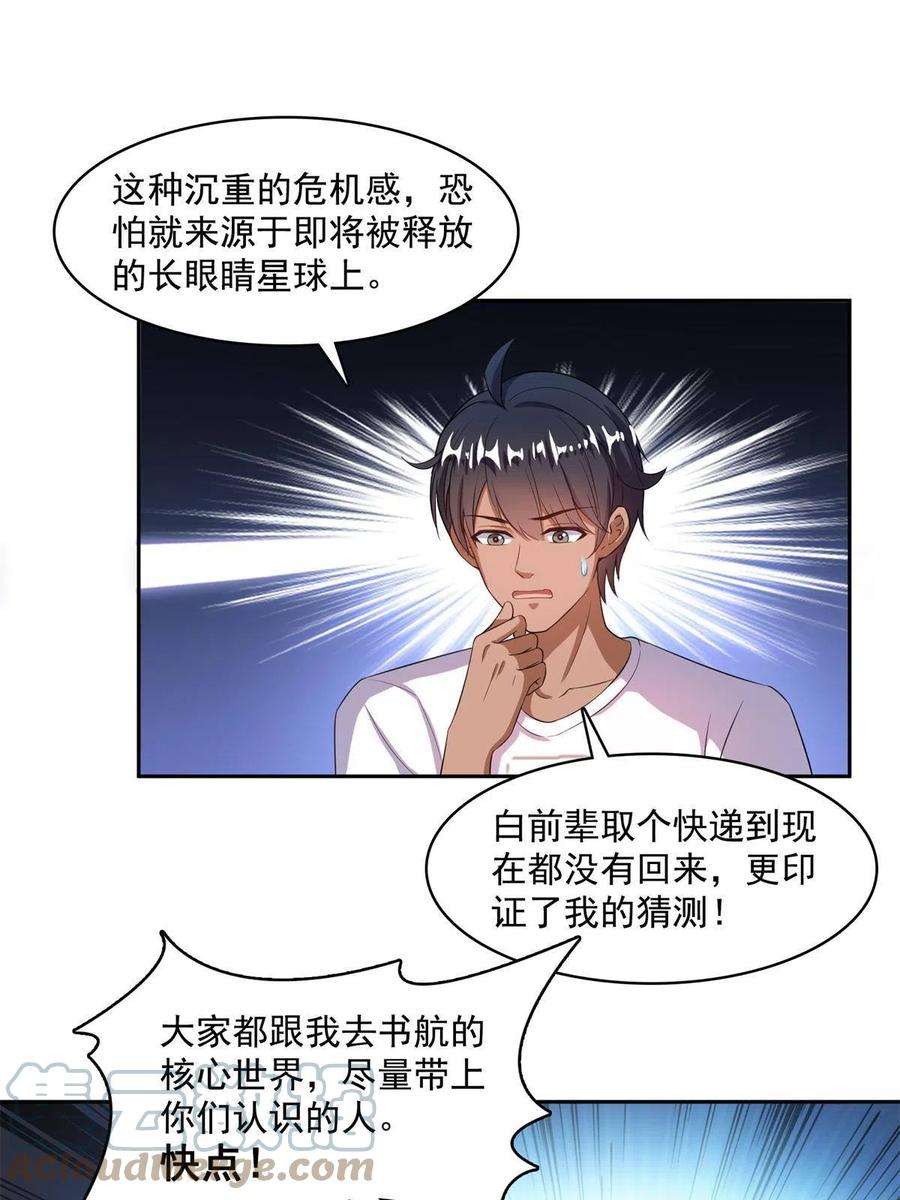 修真聊天群467 白two褪下的皮……