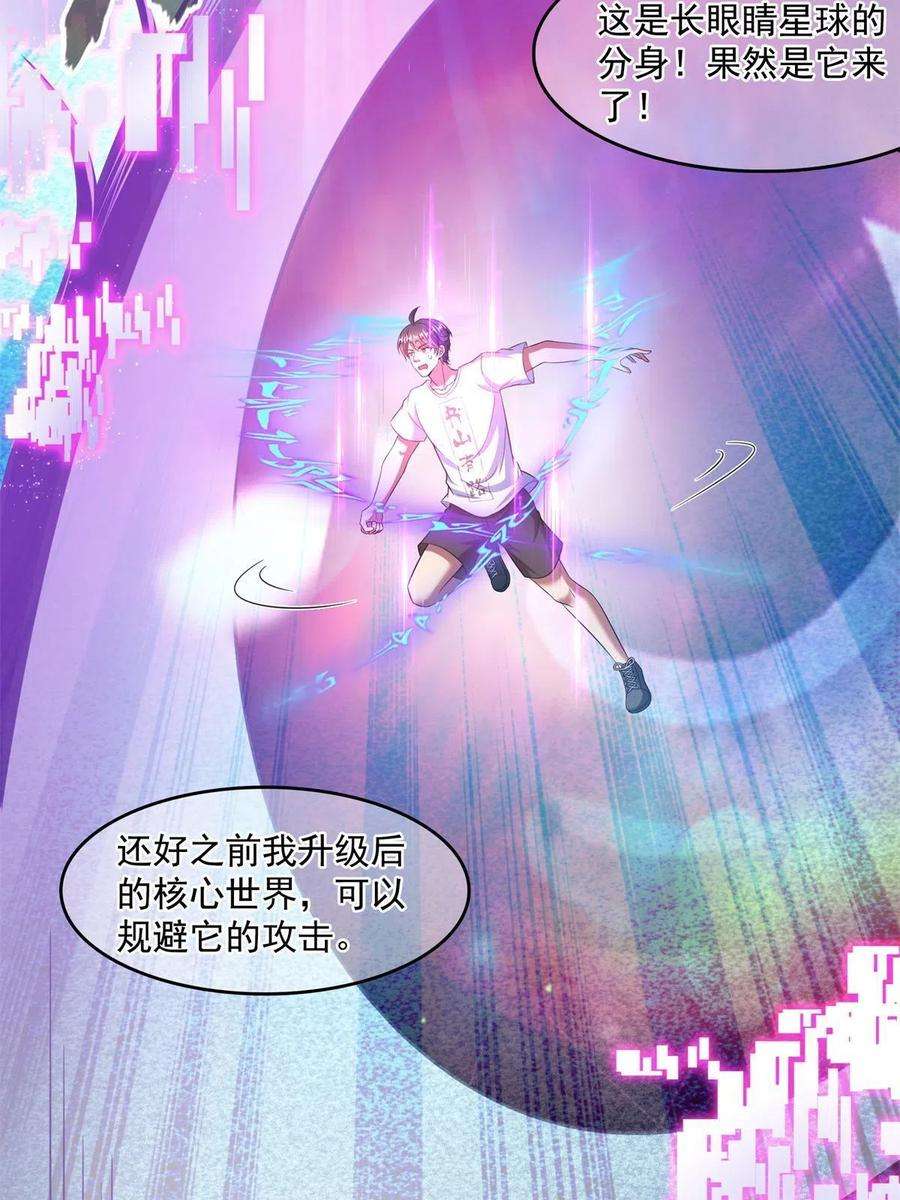 修真聊天群467 白two褪下的皮……