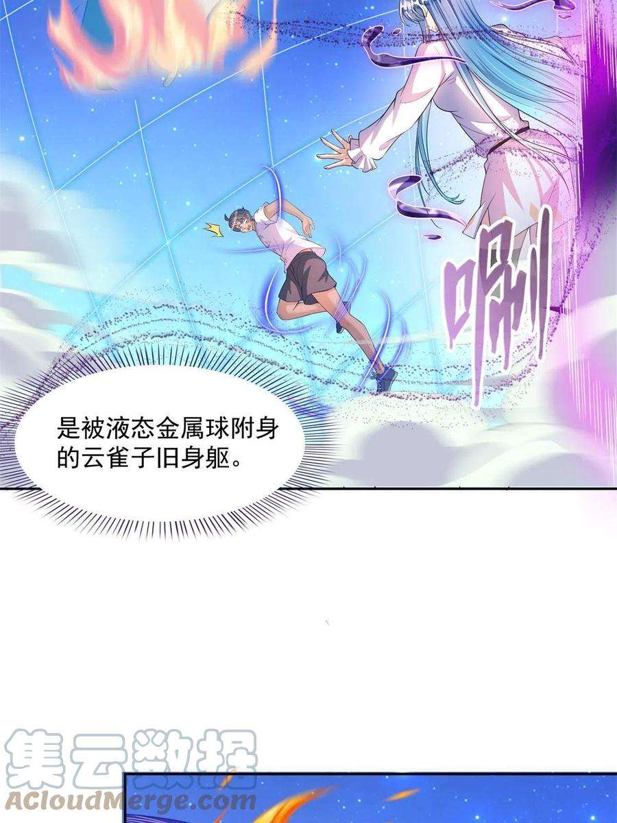 修真聊天群467 白two褪下的皮……