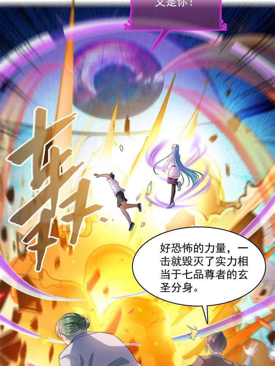 修真聊天群467 白two褪下的皮……