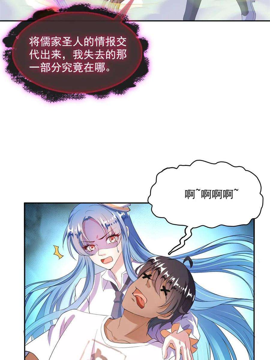 修真聊天群467 白two褪下的皮……