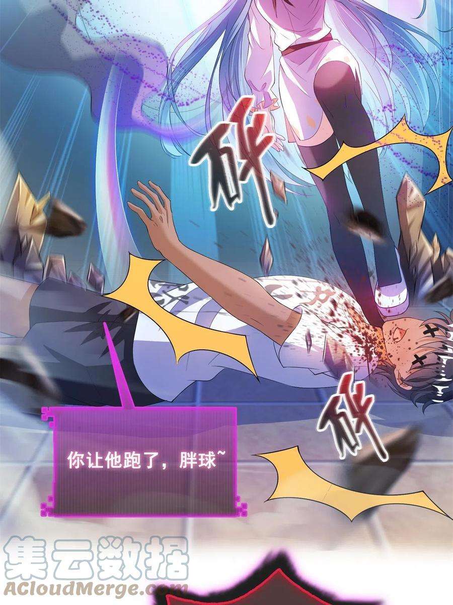 修真聊天群467 白two褪下的皮……