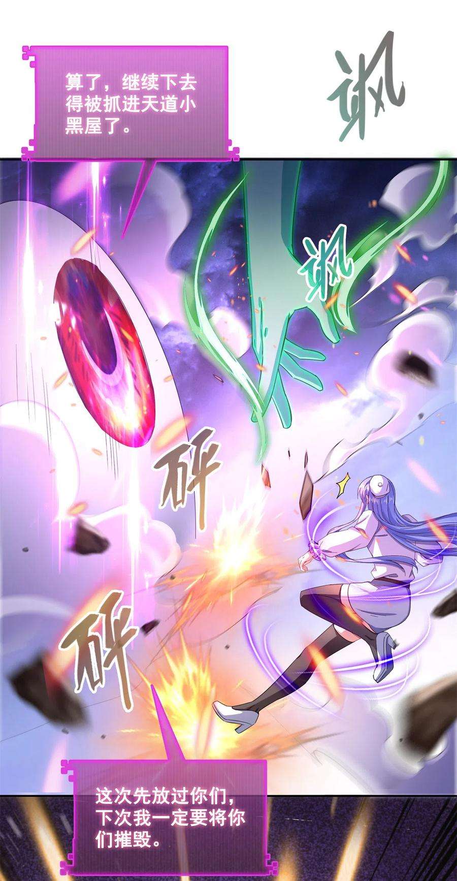 修真聊天群467 白two褪下的皮……