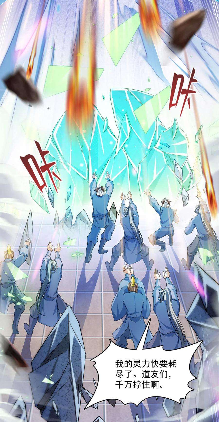 修真聊天群467 白two褪下的皮……