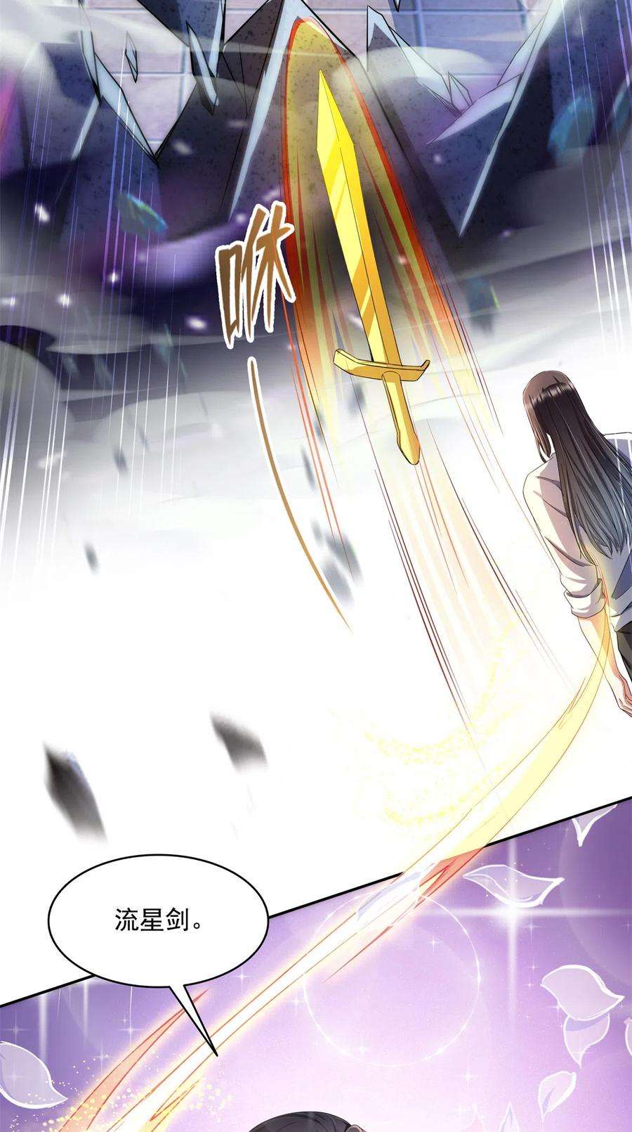 修真聊天群467 白two褪下的皮……