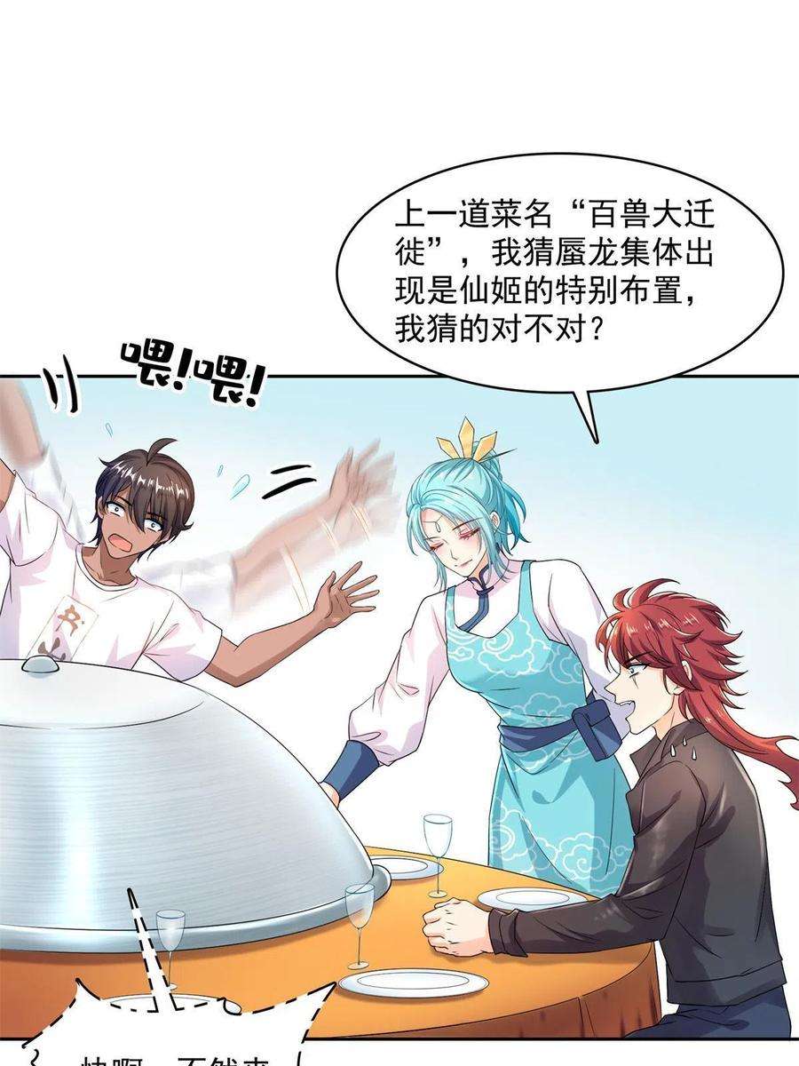 修真聊天群467 白two褪下的皮……