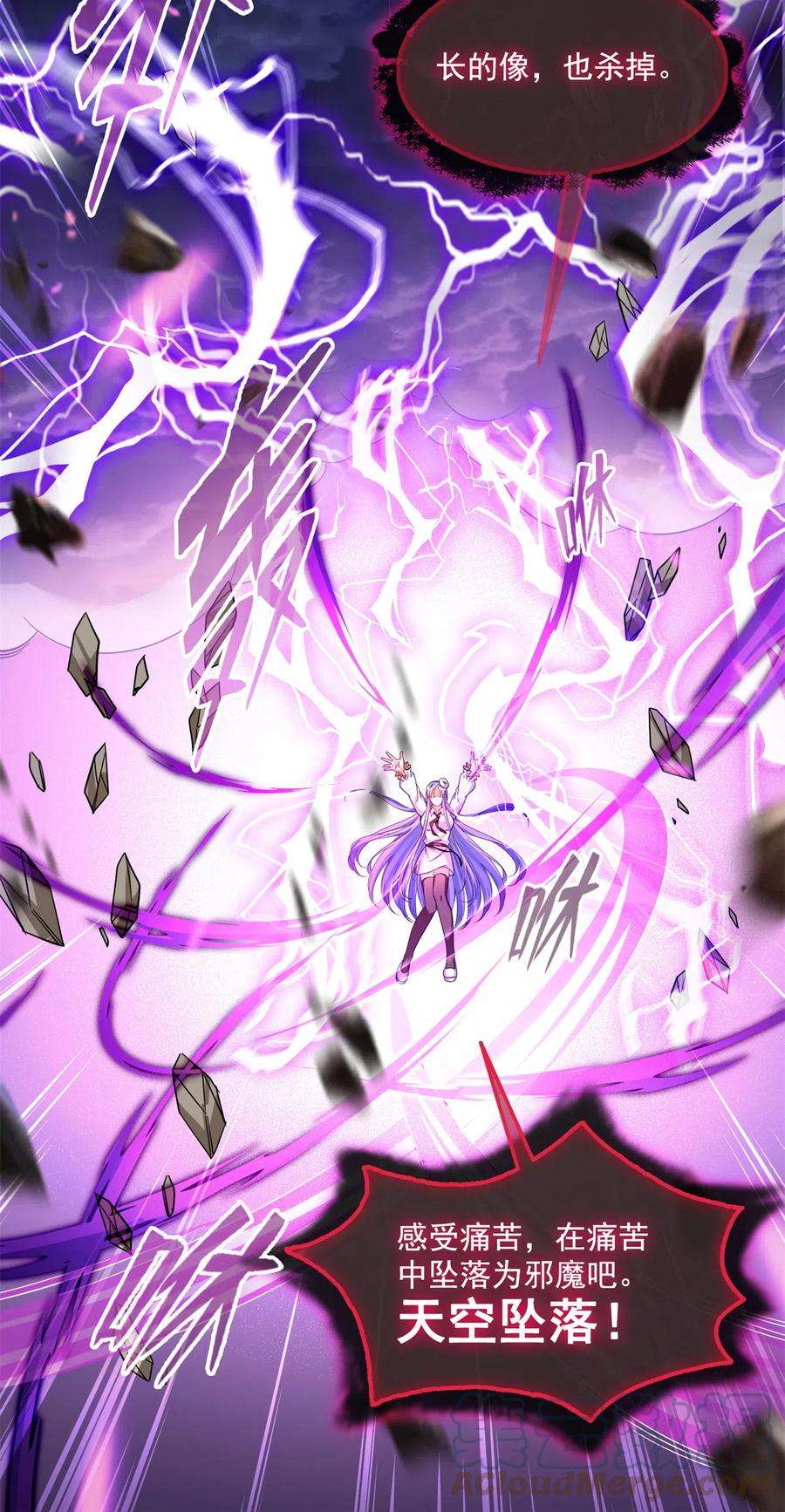 修真聊天群467 白two褪下的皮……