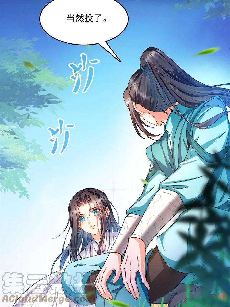 修真聊天群467 白two褪下的皮……