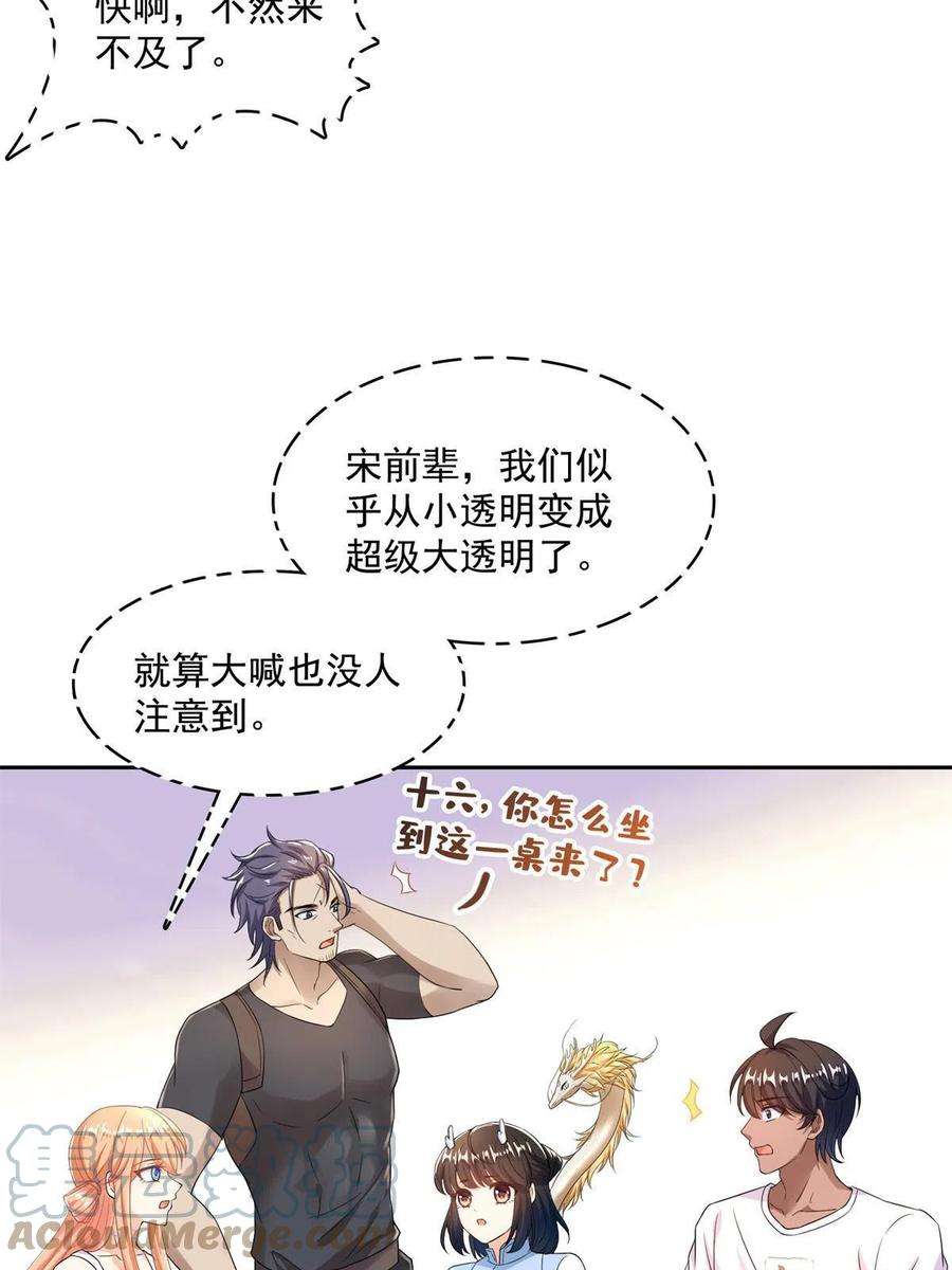 修真聊天群467 白two褪下的皮……