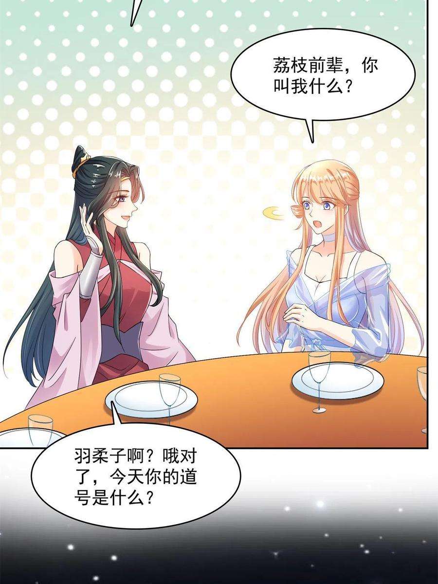 修真聊天群467 白two褪下的皮……