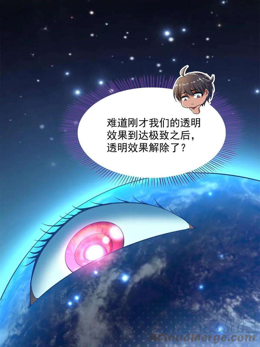 修真聊天群467 白two褪下的皮……